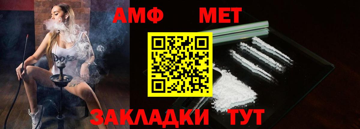 Амфетамин Premium Чебоксары