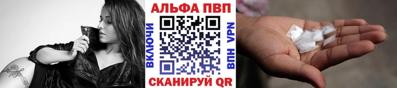 где найти наркотики  Чебоксары  APVP VHQ 
