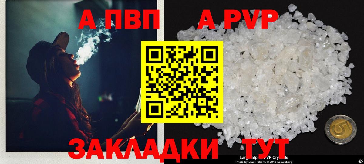 Чебоксары  APVP Crystall  Вход с VPN 