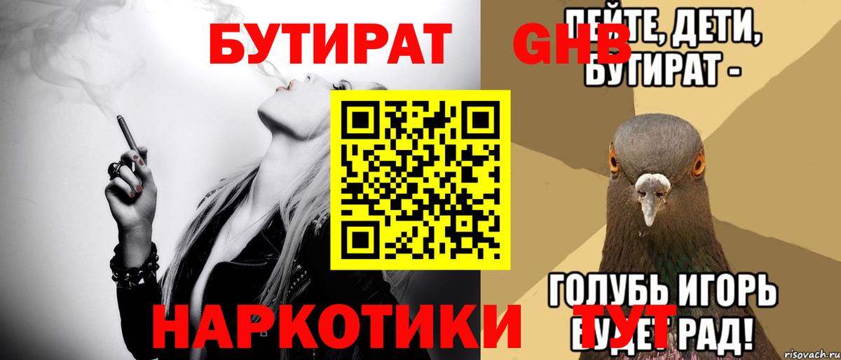 БУТИРАТ оксана Чебоксары