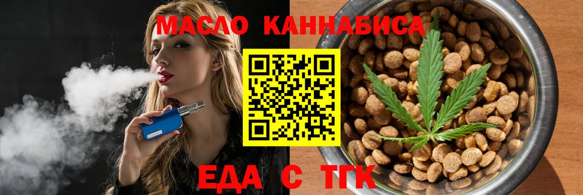 Чебоксары  Еда ТГК конопля  Вход с VPN 