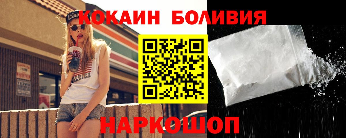 COCAIN Колумбийский Чебоксары
