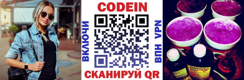 кракен ONION  Чебоксары  Codein напиток Lean (лин) 