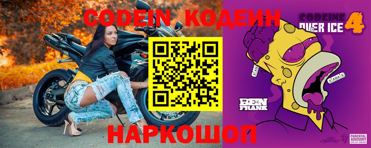 Чебоксары  где продают   Вход с VPN  Кодеиновый сироп Lean напиток Lean (лин)  Кодеиновый сироп Lean напиток Lean (лин) 