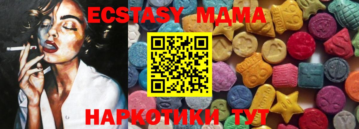 Чебоксары  ЭКСТАЗИ 280мг  Вход с VPN  Ecstasy 280 MDMA 
