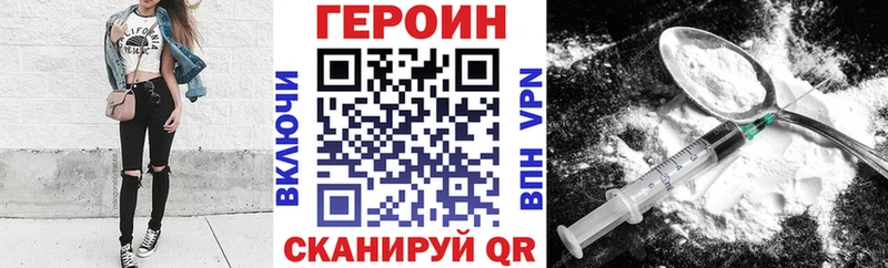 где можно купить   Чебоксары  ГЕРОИН VHQ 