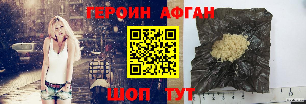 Чебоксары  Героин хмурый  Вход с VPN 