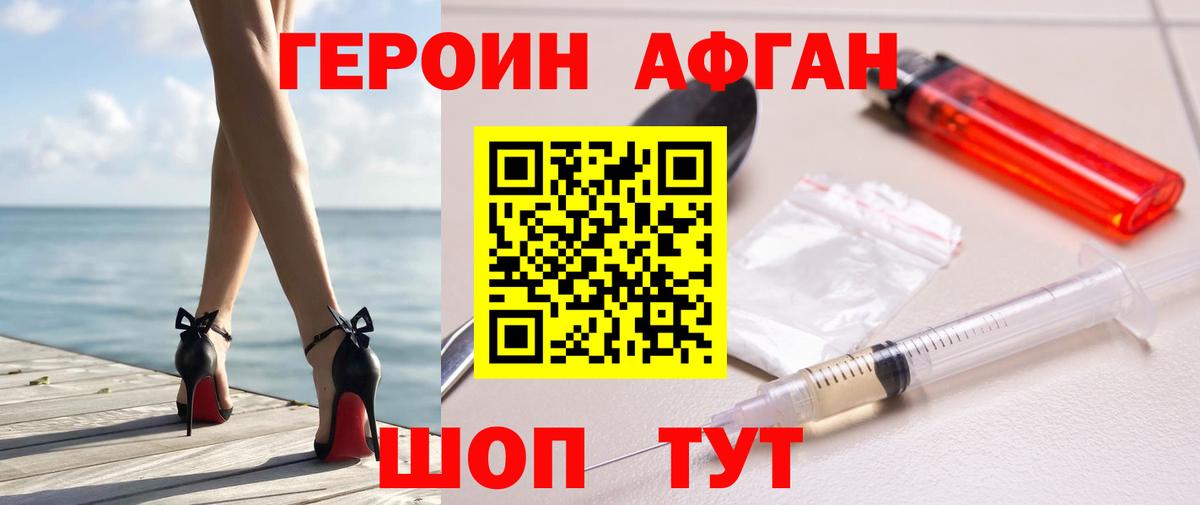 ГЕРОИН белый Чебоксары