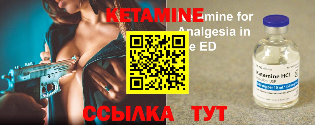 Кетамин ketamine Чебоксары