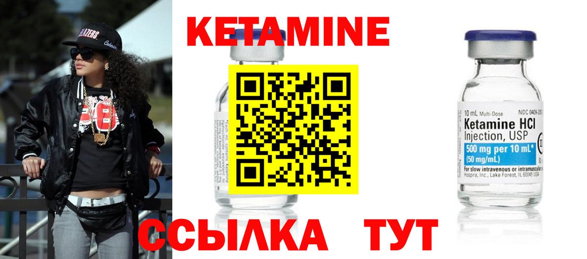 КЕТАМИН VHQ  Вход с VPN  Кетамин VHQ  Чебоксары 