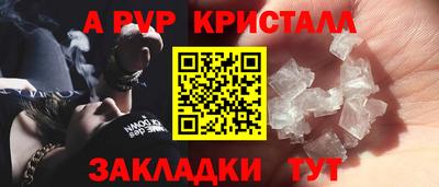 кристаллы Донской