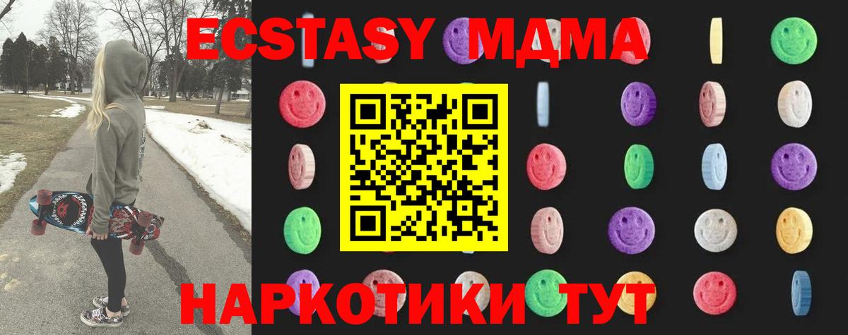 Чебоксары  МДМА молли  Вход с VPN  МДМА VHQ 