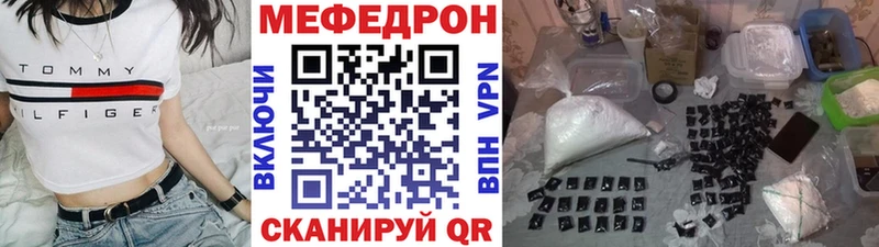 МЕФ кристаллы  Чебоксары 