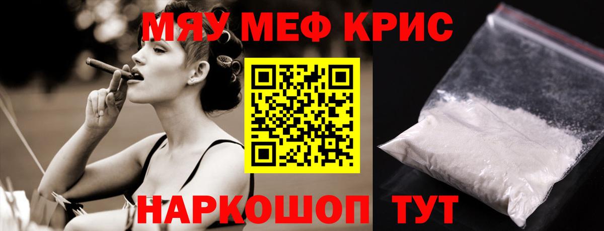 Чебоксары  МЕФ  Вход с VPN  МЯУ-МЯУ мяу мяу  Меф VHQ  МЯУ-МЯУ 