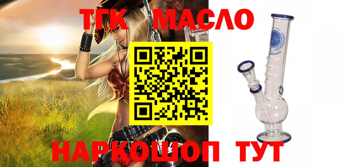 ТГК жижа  Дистиллят ТГК гашишное масло  Вход с VPN  Чебоксары 