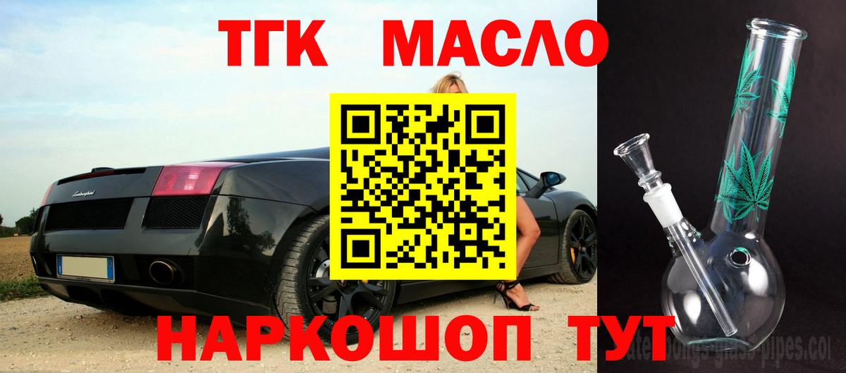 ТГК гашишное масло Чебоксары