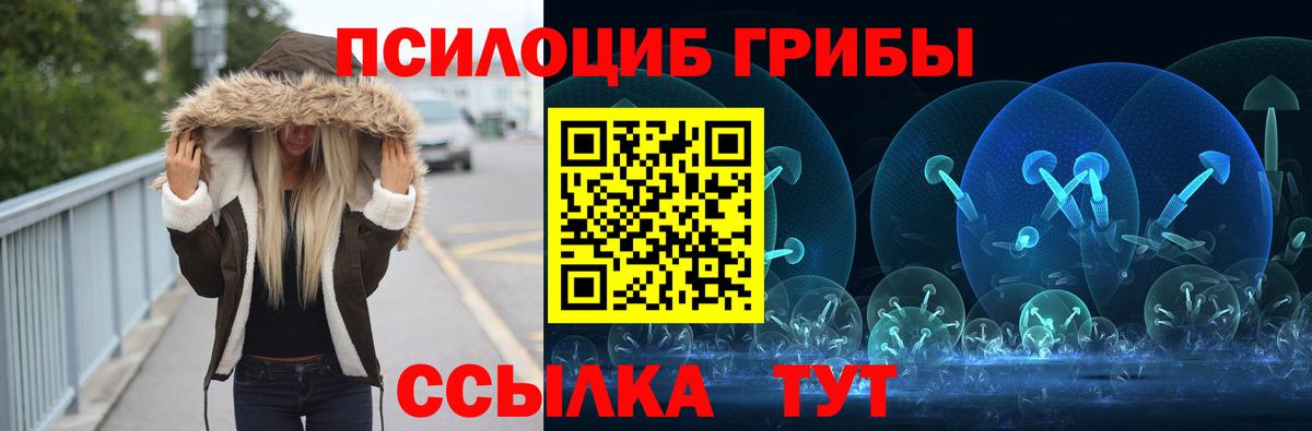 Псилоцибиновые грибы Magic Shrooms Чебоксары